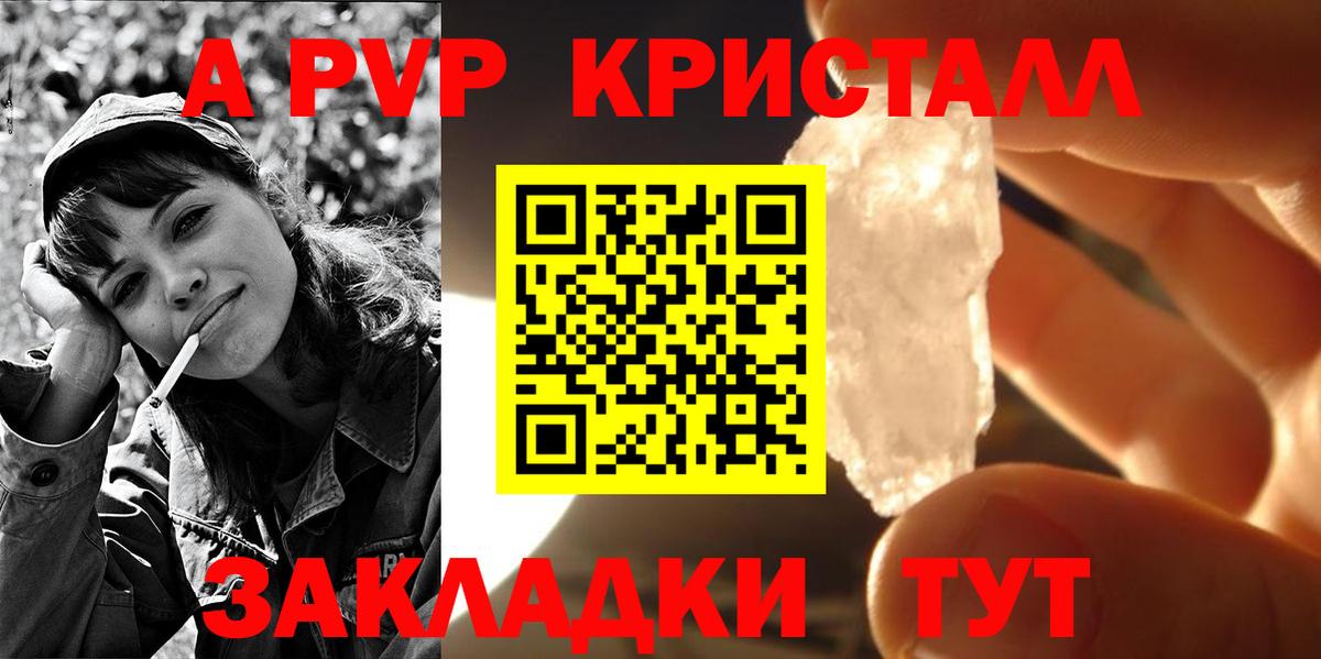 Alfa_PVP VHQ Ярославль