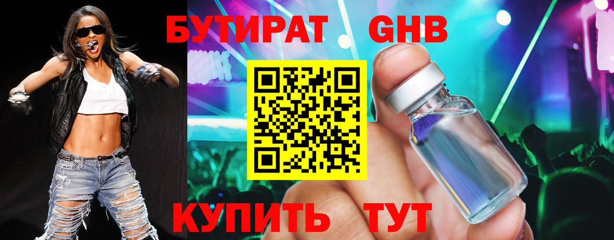 БУТИРАТ BDO  Бутират  Ярославль  Вход с VPN 