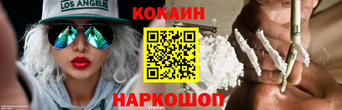 COCAIN Колумбийский Ярославль