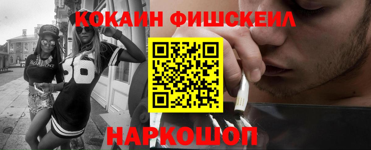 Кокаин 99%  Вход с VPN  Ярославль 