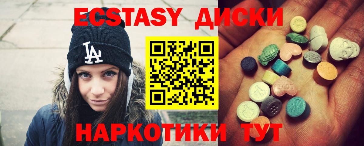 mega рабочий сайт  Ecstasy  Вход с VPN  Ярославль  Экстази mix  Ecstasy Punisher 
