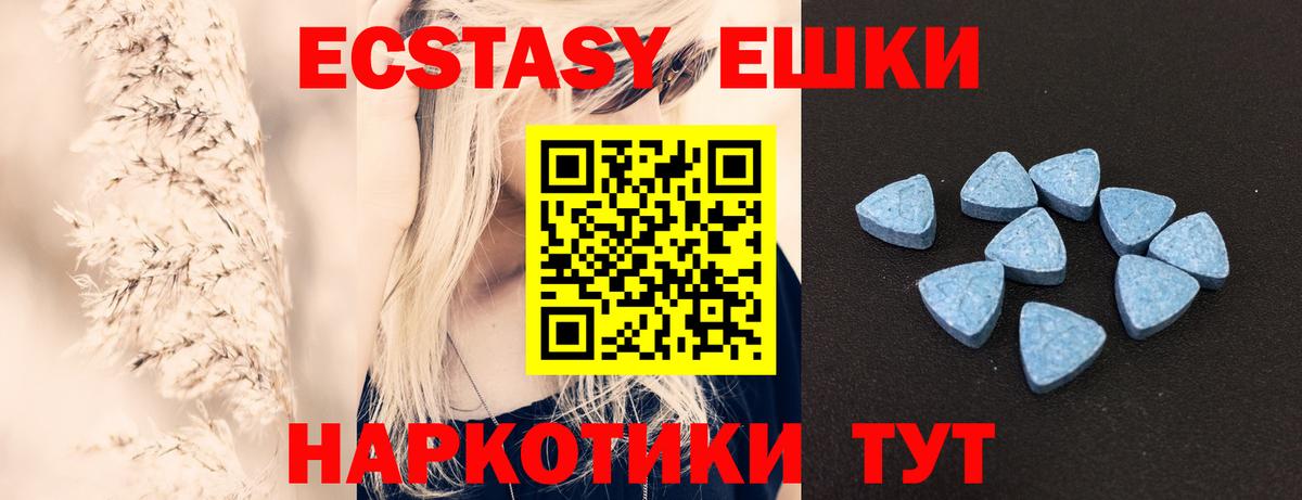 Ecstasy 300 mg Ярославль
