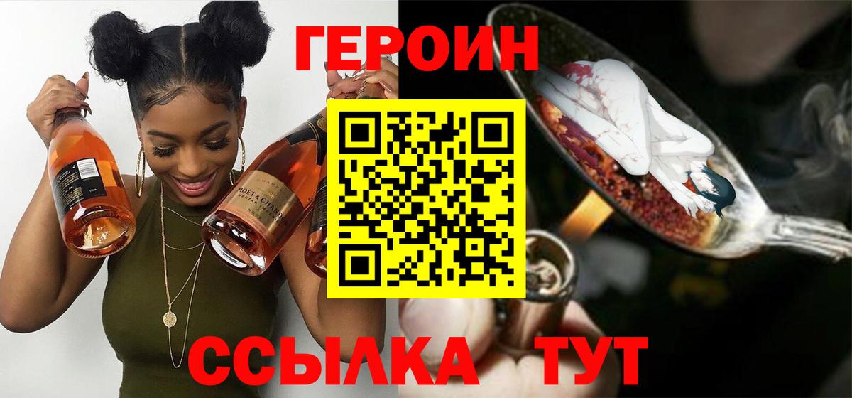 Ярославль  ГЕРОИН Афган  Вход с VPN 