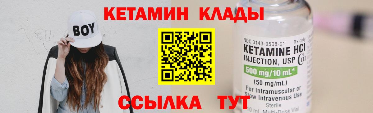 Кетамин VHQ  КЕТАМИН ketamine  Ярославль  Вход с VPN 