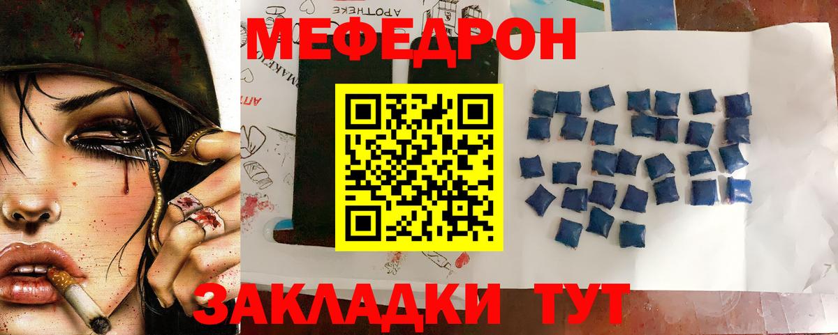   рабочий сайт  Вход с VPN  Меф кристаллы  Ярославль  МЕФ кристаллы  МЯУ-МЯУ 