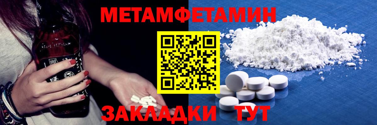 Ярославль  Первитин Декстрометамфетамин 99.9%  Вход с VPN 