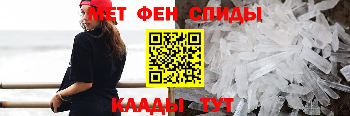 Первитин мет Ярославль