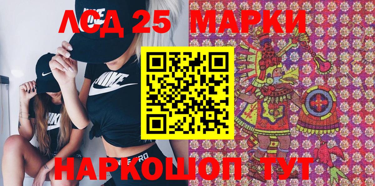 Ярославль  Наркотические марки 1,5мг  Вход с VPN 