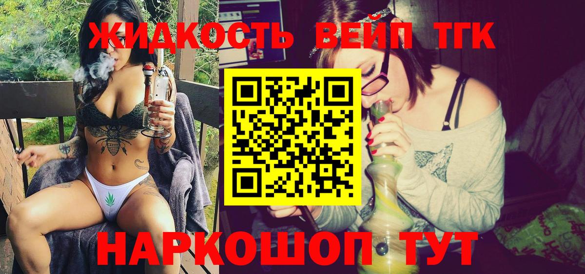 ТГК гашишное масло Ярославль