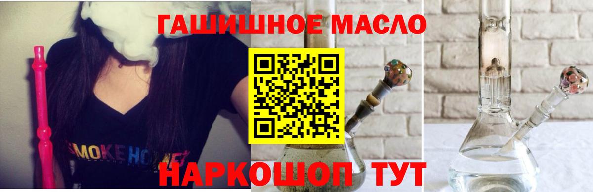 Ярославль  ТГК вейп с тгк  Вход с VPN  Дистиллят ТГК концентрат 