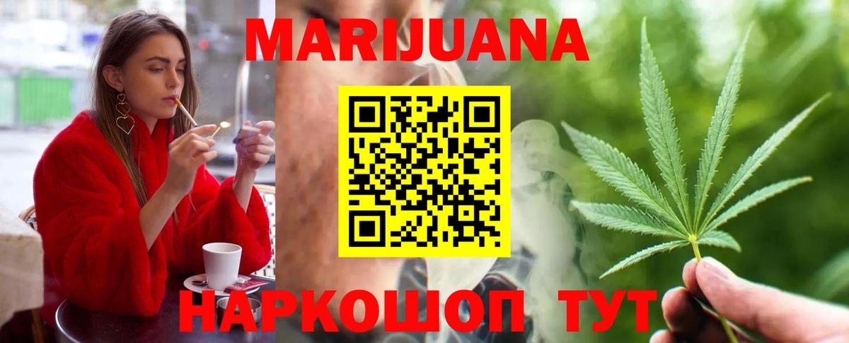 Марихуана план Ярославль